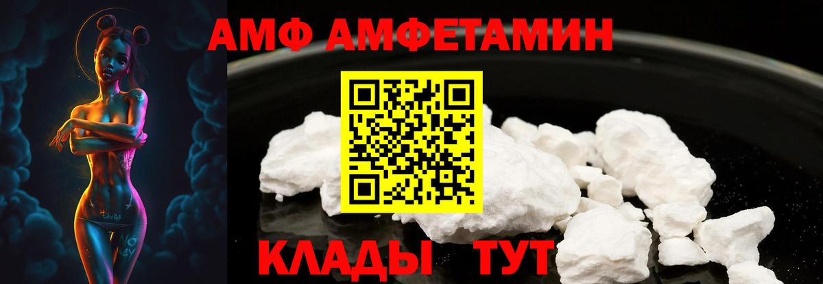 Амфетамин  АМФЕТАМИН 98%  Вход с VPN  Хабаровск 