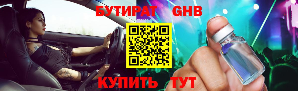 Хабаровск  БУТИРАТ оксана  Вход с VPN 