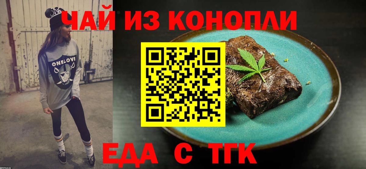 Canna-Cookies марихуана  Вход с VPN  Хабаровск 