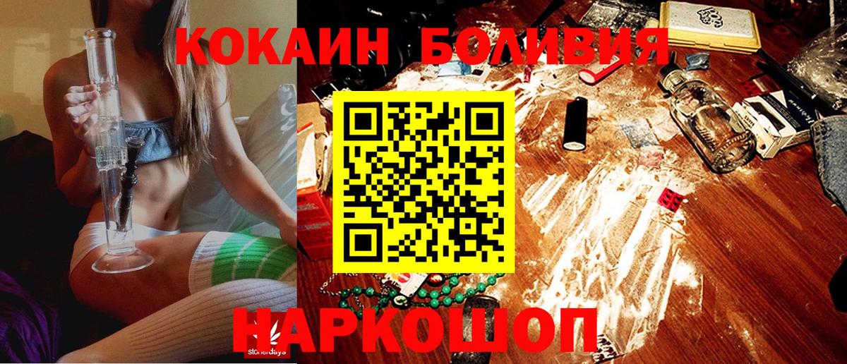 Хабаровск  Cocaine Боливия  Вход с VPN  COCAIN Боливия 