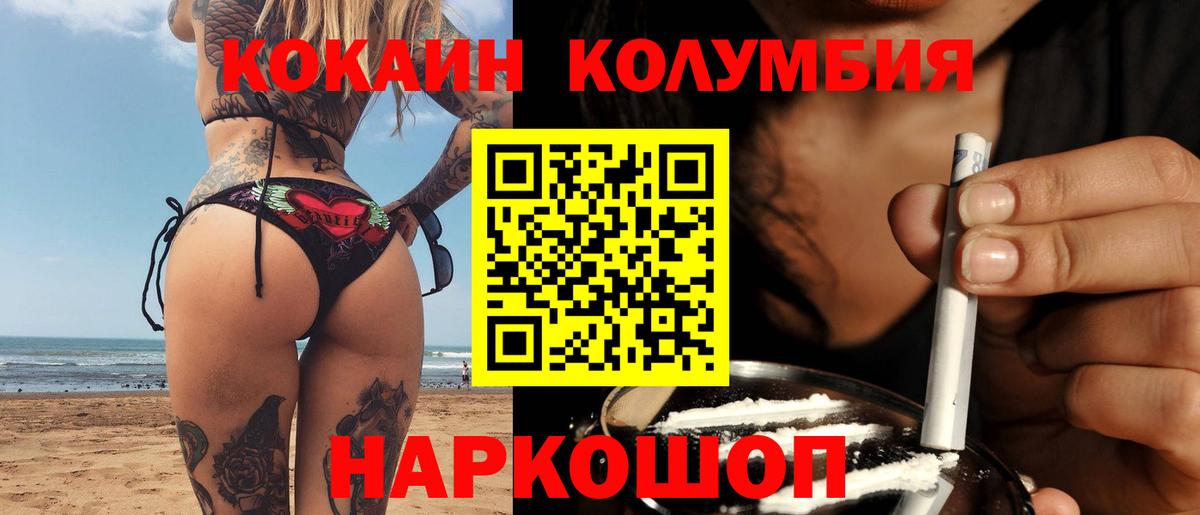 КОКАИН VHQ Хабаровск