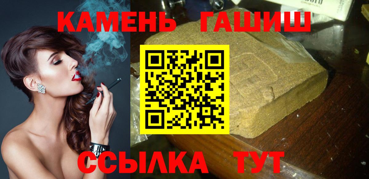 Гашиш Premium Хабаровск