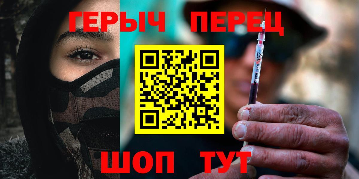 ГЕРОИН VHQ Хабаровск