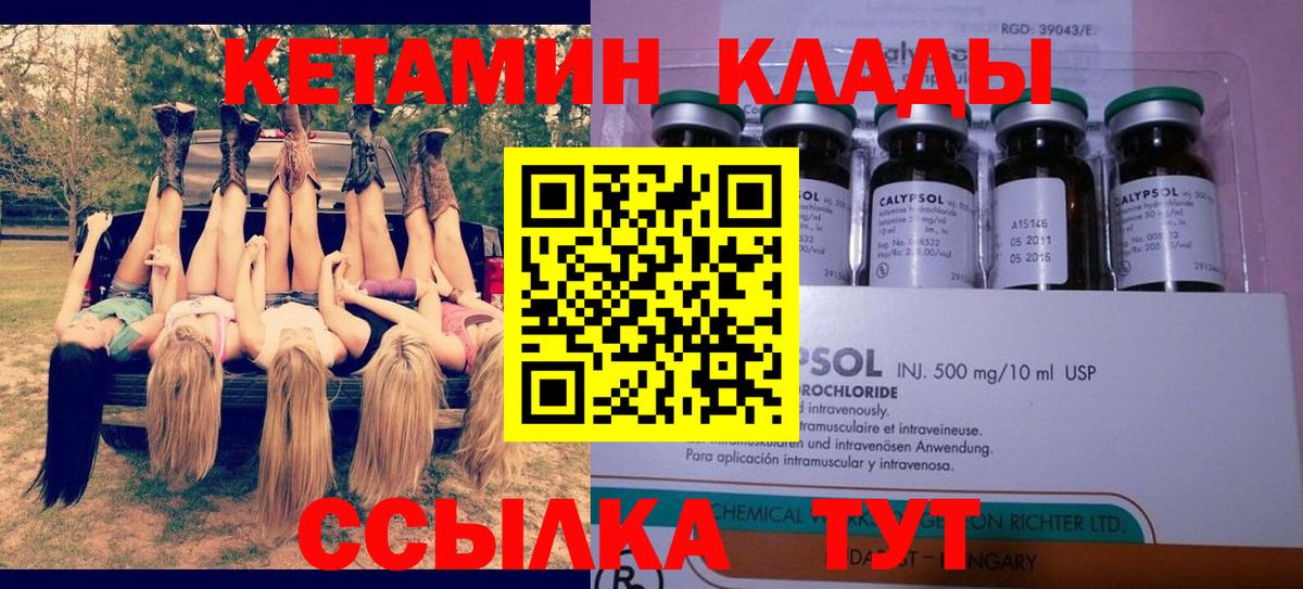 Хабаровск  Кетамин ketamine  Вход с VPN 
