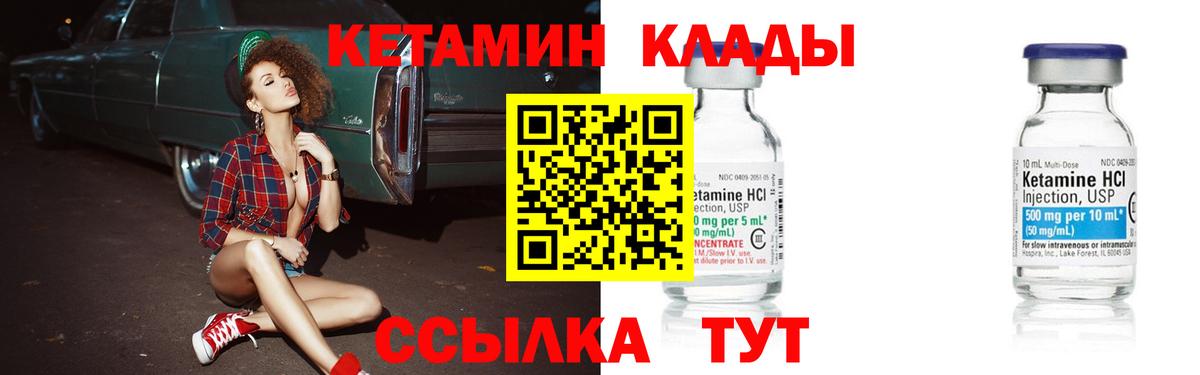 КЕТАМИН ketamine Хабаровск