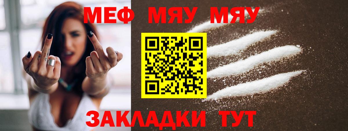 МЕФ  Вход с VPN  Хабаровск  Меф  Мефедрон mephedrone  МЕФ VHQ 