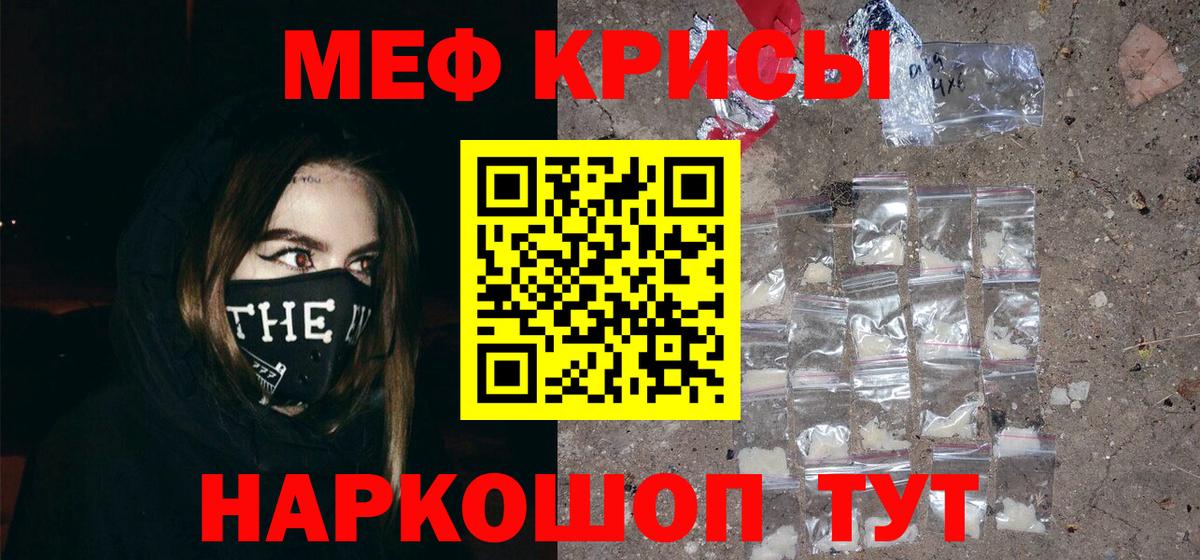 Мефедрон мука Хабаровск