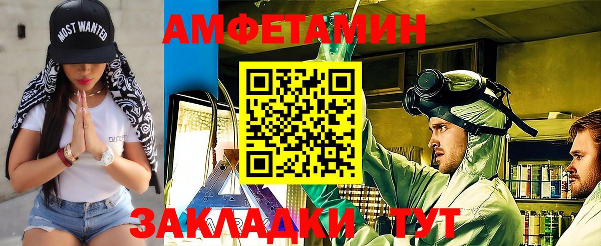 Первитин кристалл Хабаровск