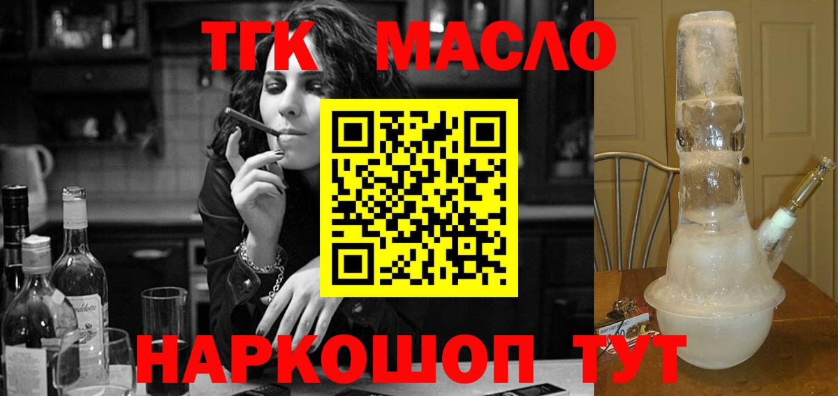 ТГК вейп  как найти закладки  Хабаровск  Вход с VPN 