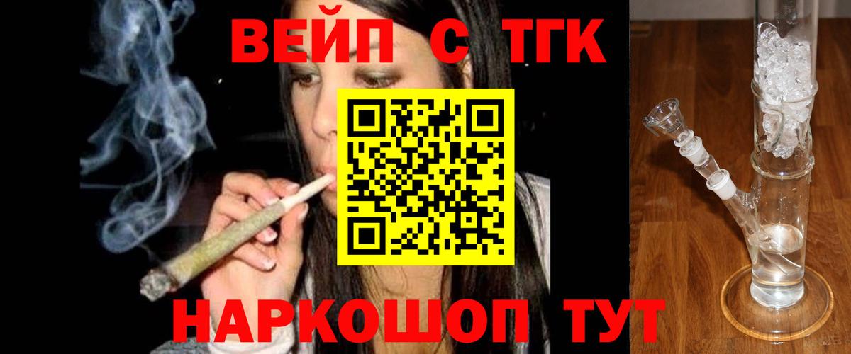 Дистиллят ТГК Wax Хабаровск
