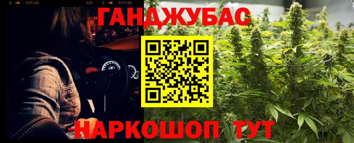 Конопля White Widow Хабаровск